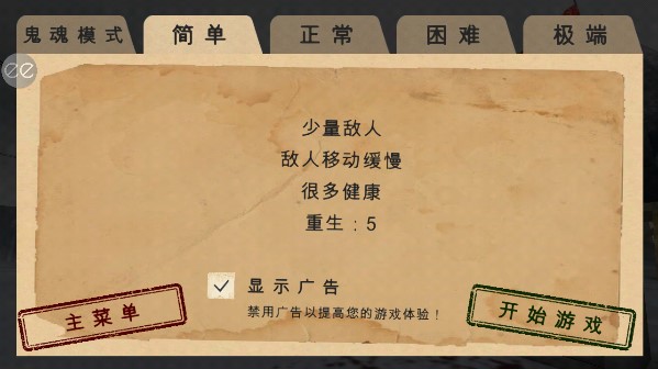 南極洲88號(hào)菜單版