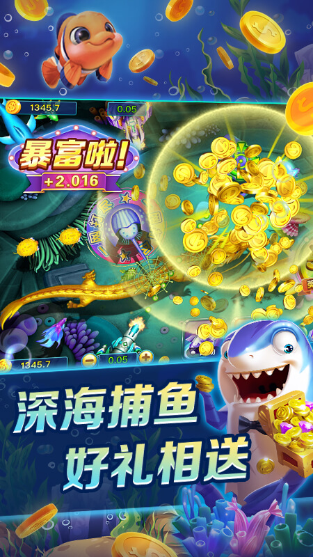 全民口袋捕魚APP版
