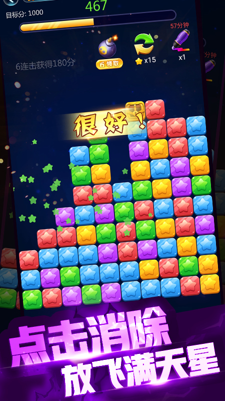 萌月消消樂新版本