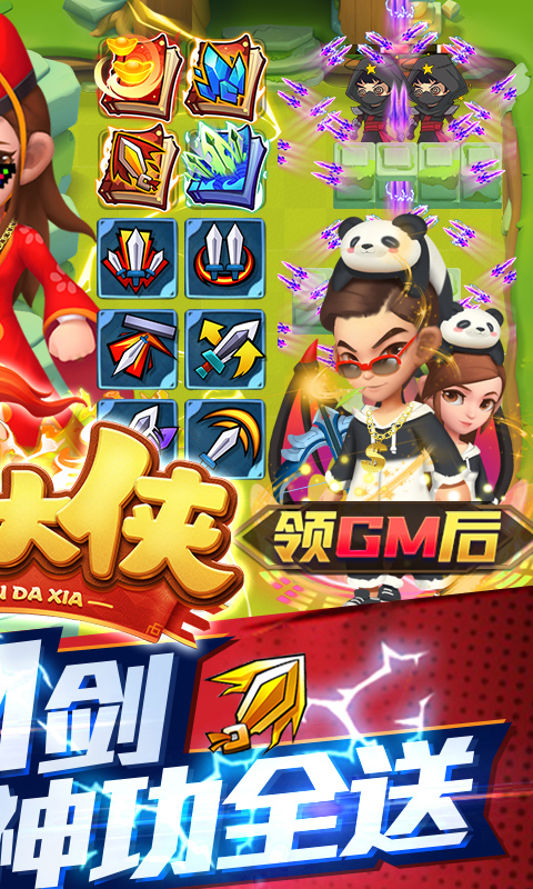天天狙擊：暴走大俠版
