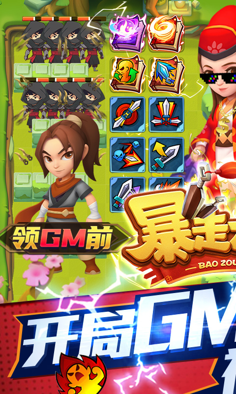 天天狙擊：暴走大俠版