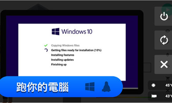 電腦廠商免谷歌版
