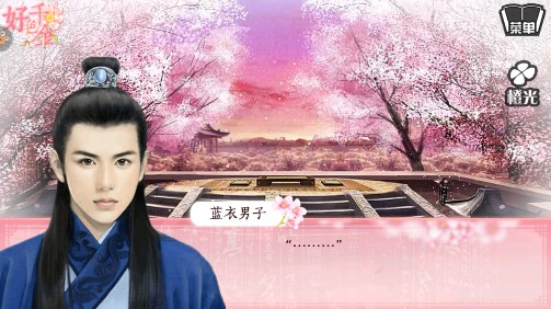 好色千金手游