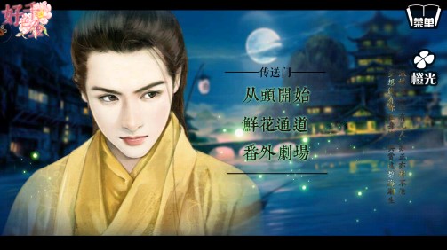 好色千金手游