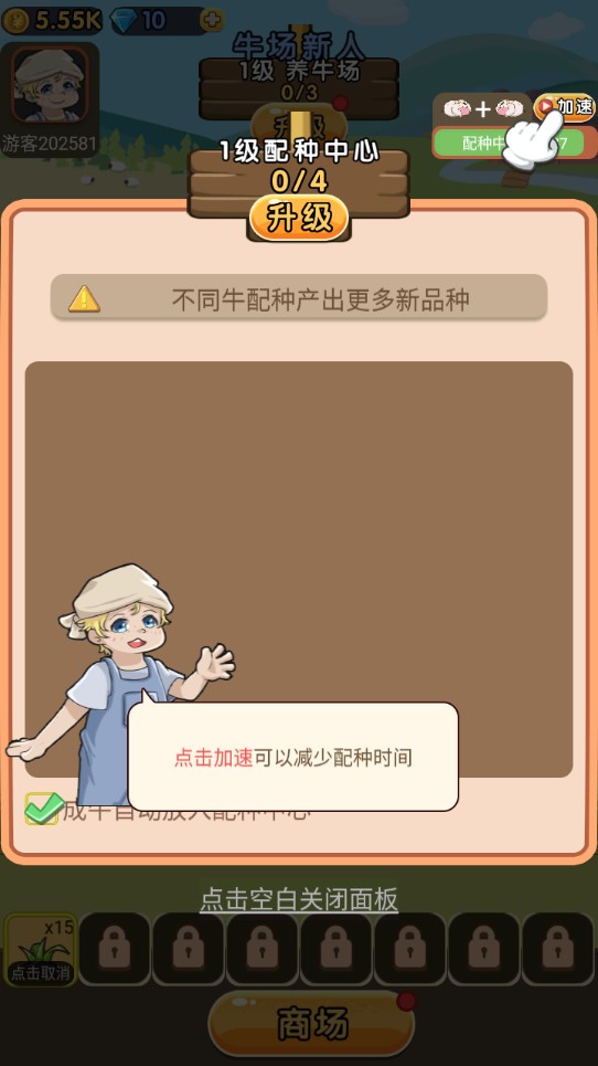 小小奶牛場(chǎng)破解版