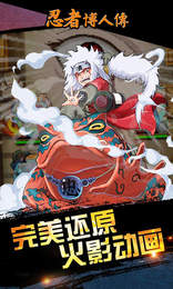 火影忍者博人傳忍者激斗新版