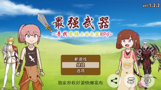 Weapons Collection：最強(qiáng)武器安卓版