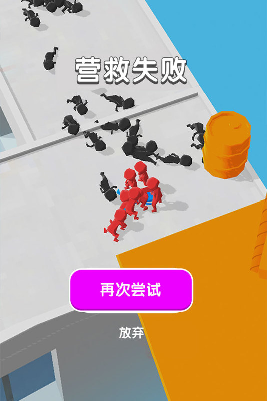 空中營救最新版