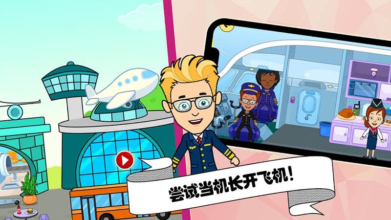 佩皮小鎮(zhèn)挖掘機解鎖版