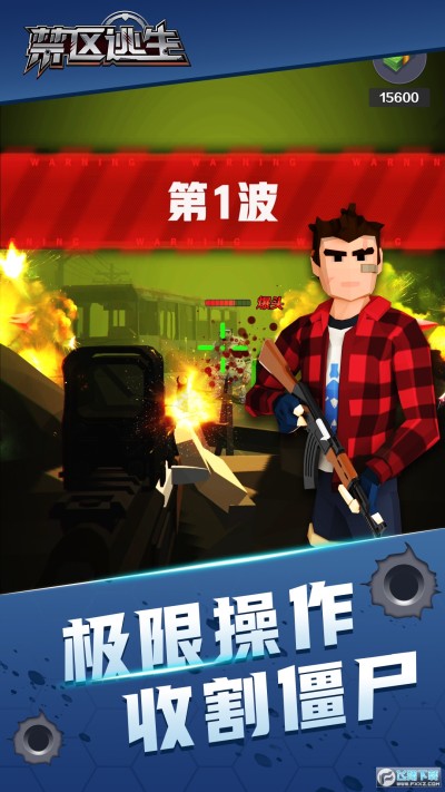 禁區(qū)逃生金幣版