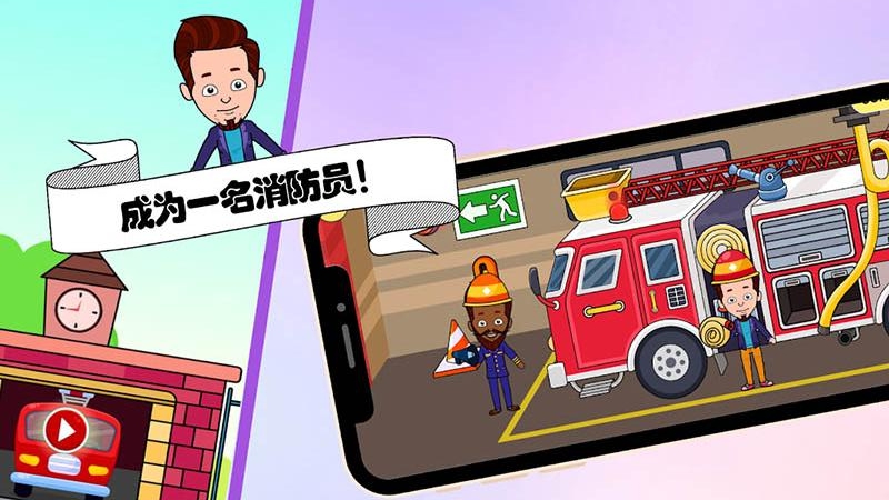 佩皮小鎮(zhèn)挖掘機解鎖版
