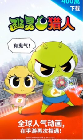 幽靈獵人內(nèi)置菜單版修改版