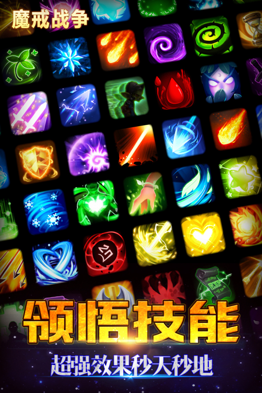 魔戒戰(zhàn)爭(zhēng)九游版修改版