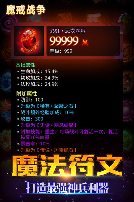 魔戒戰(zhàn)爭(zhēng)九游版修改版