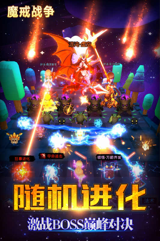 魔戒戰(zhàn)爭(zhēng)九游版修改版