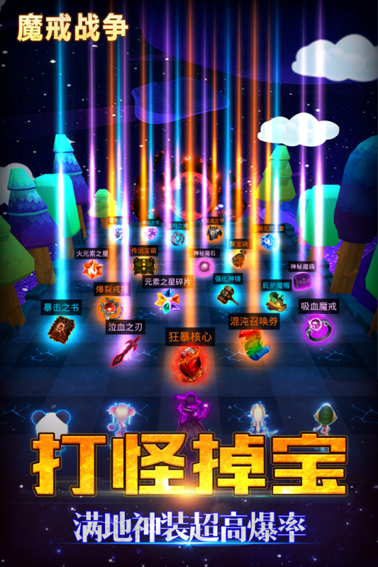 魔戒戰(zhàn)爭(zhēng)九游版修改版