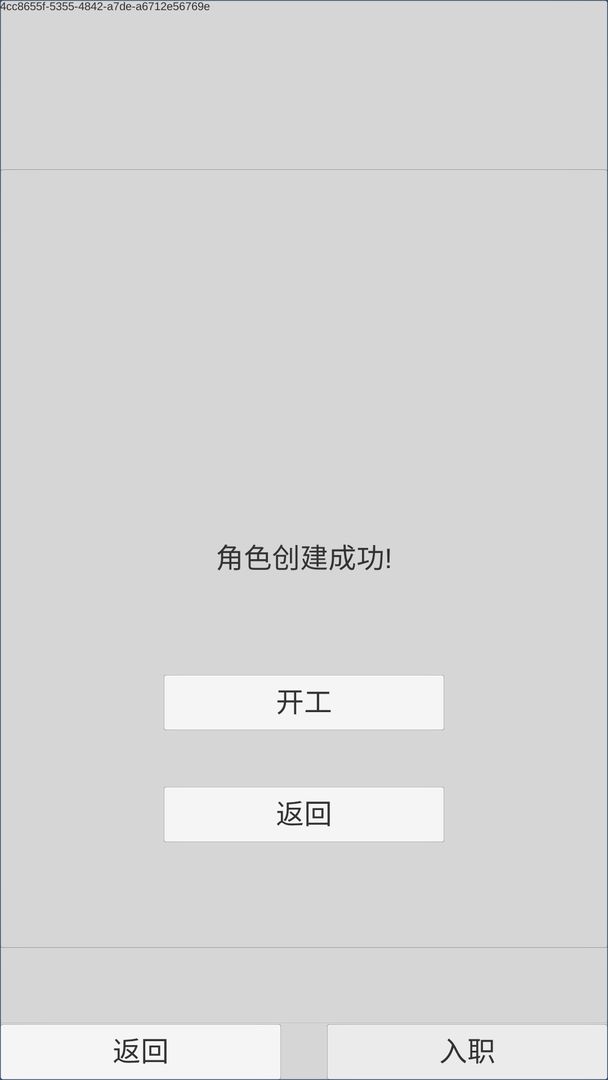外賣人手游正版版