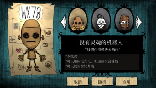 ShipWrecked海難人物解鎖Mod版