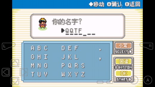 口袋妖怪風(fēng)雪之城修改版