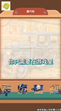 拼圖最快手游最新版