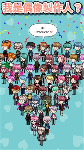 Idol Producer偶像制作人金幣版