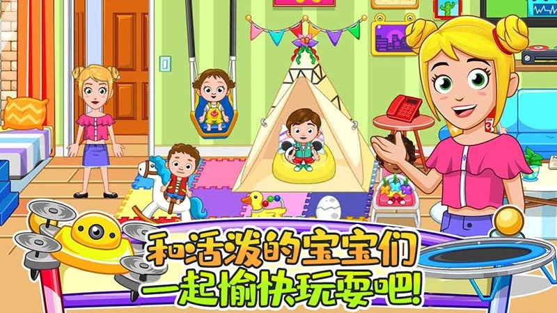 托卡小鎮(zhèn)幼兒園新版