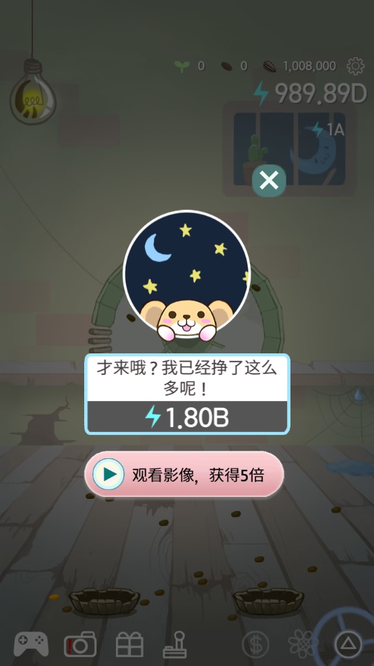 RollingMouse滾動鼠標倉鼠貨幣版