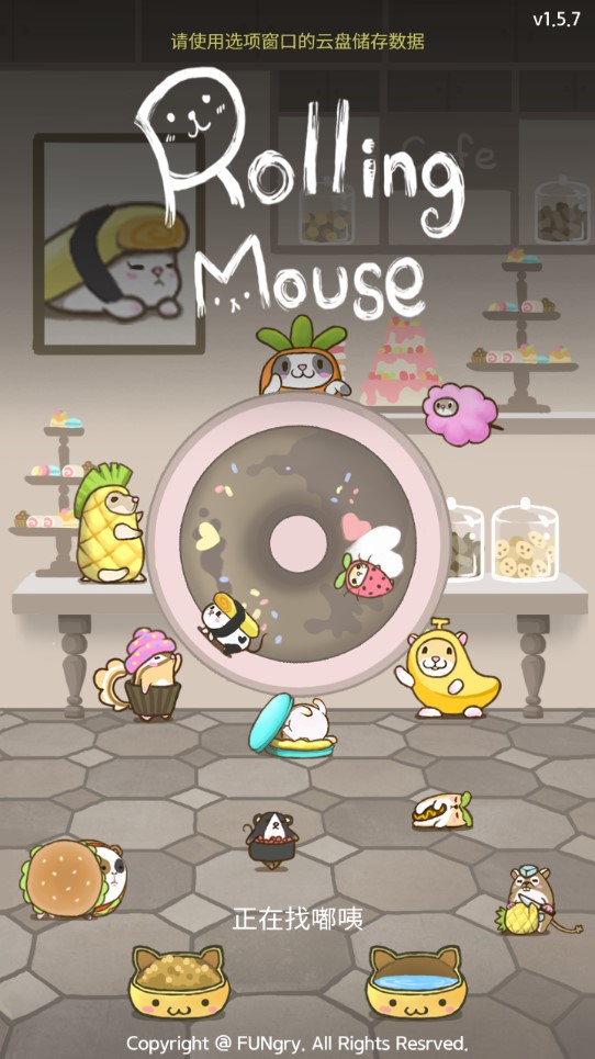 RollingMouse滾動鼠標倉鼠貨幣版