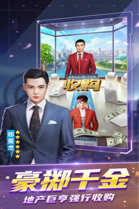 放置地產(chǎn)商手游安卓版