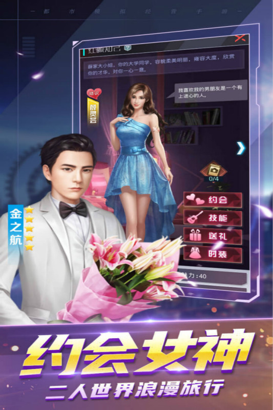 放置地產(chǎn)商手游安卓版