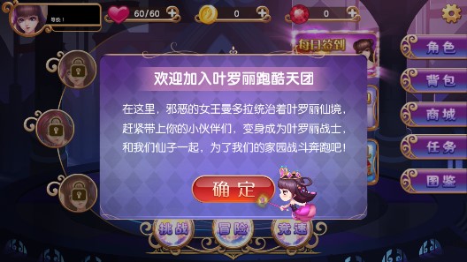 葉羅麗跑酷天團(tuán)內(nèi)購版手游