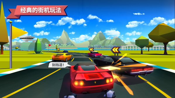 Horizon Chase 天際版內(nèi)置菜單