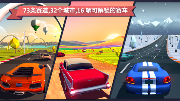 Horizon Chase 天際版內(nèi)置菜單