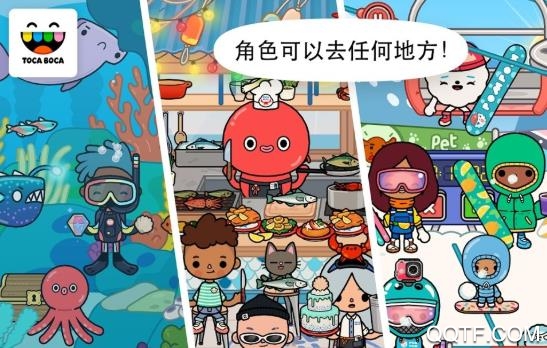 托卡世界探險(xiǎn)版