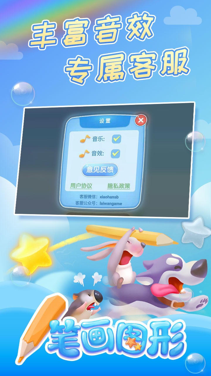 一筆畫(huà)圖形游戲正式版