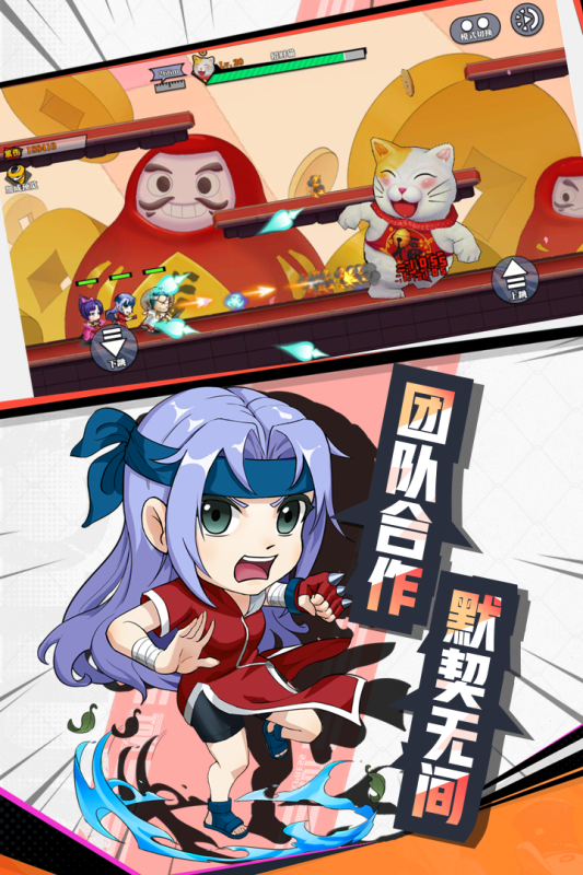 奔跑吧球球安卓版