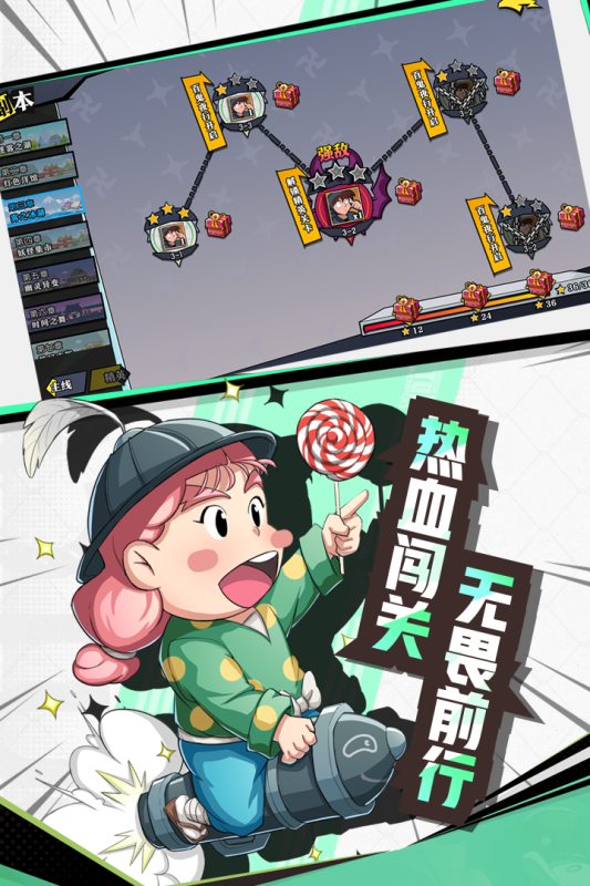 奔跑吧球球安卓版