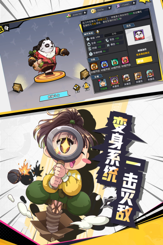 奔跑吧球球安卓版