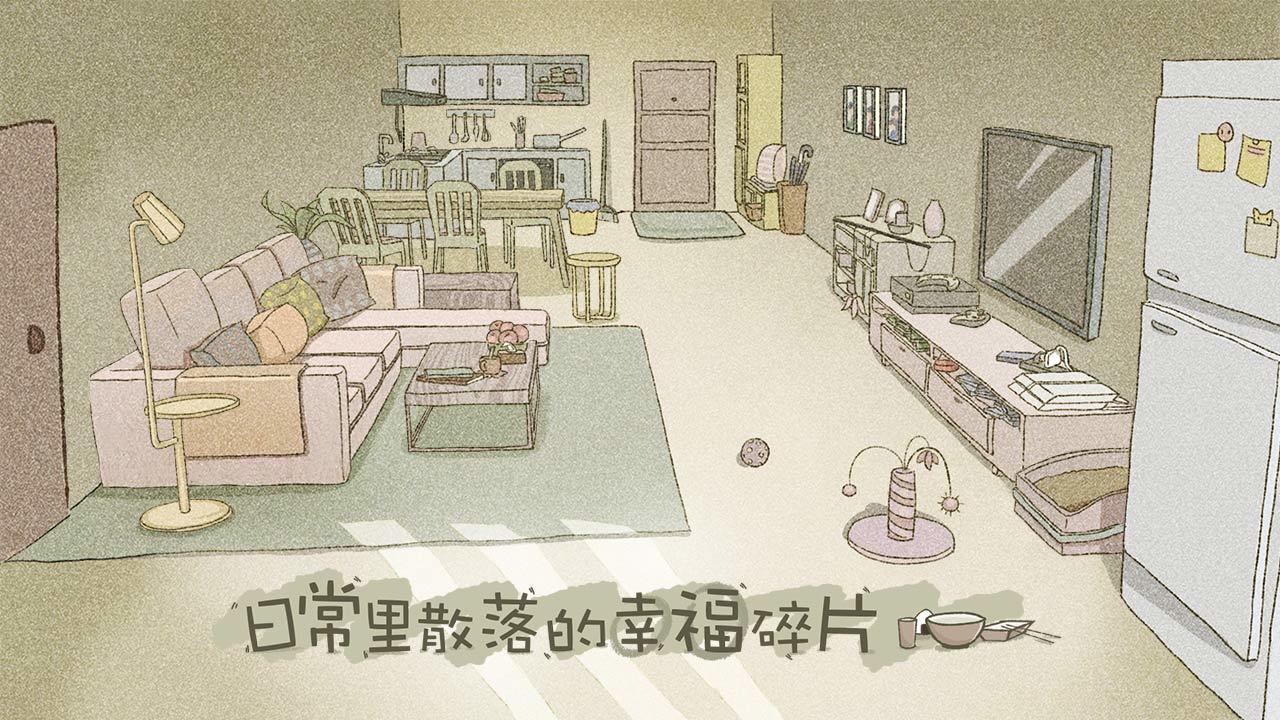 極光計(jì)劃拾愛手機(jī)版