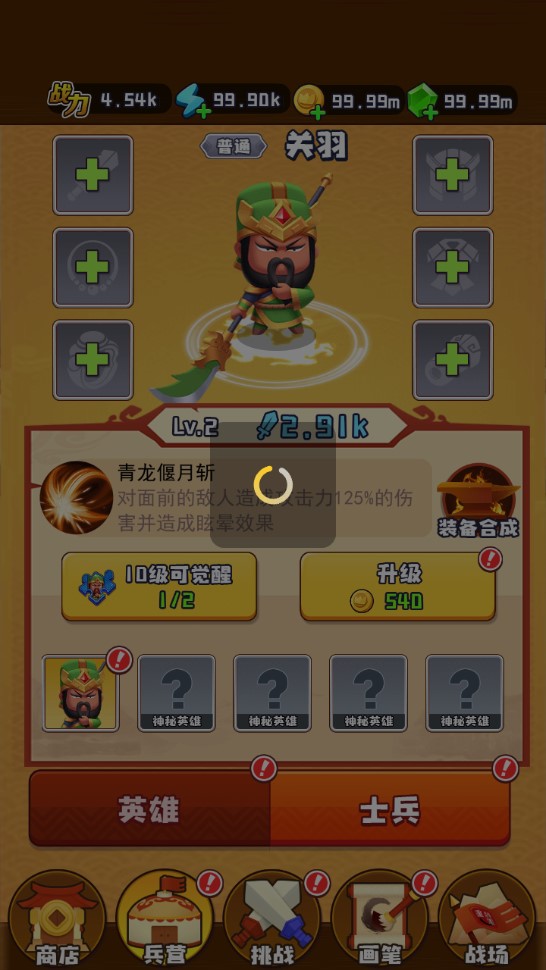 畫將軍無限金幣版修改版