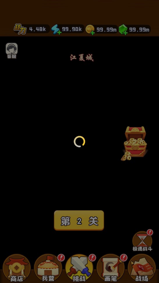 畫將軍無限金幣版修改版