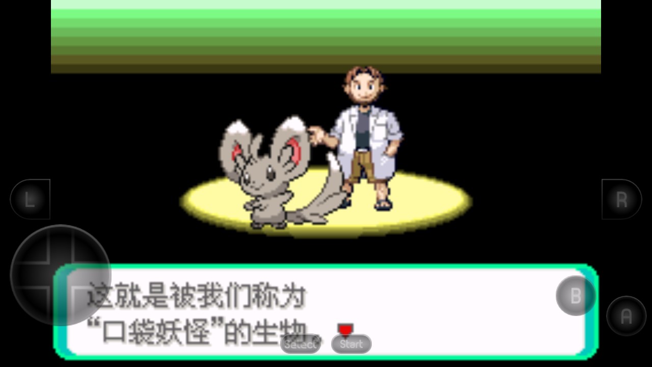 口袋妖怪漆黑魅影1.5手機(jī)版