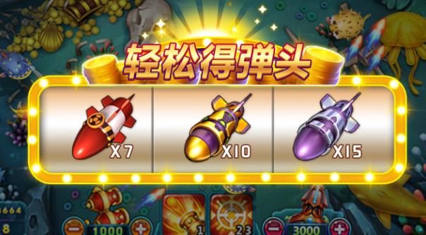 捕魚(yú)游戲王微信版