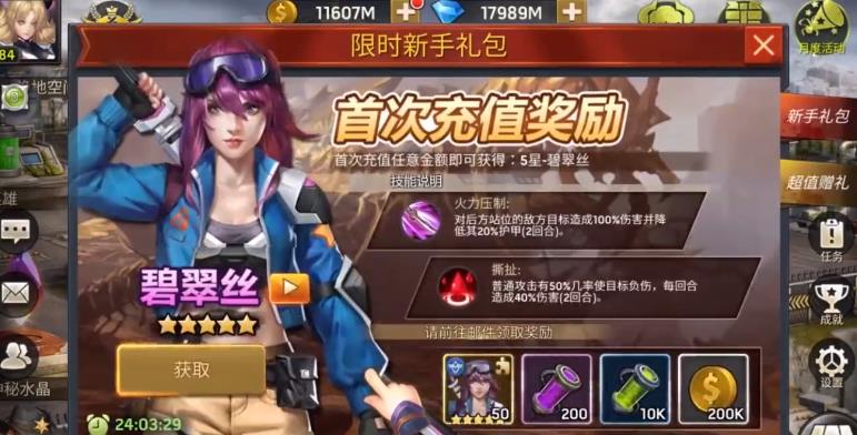 絕地召喚手游新版本