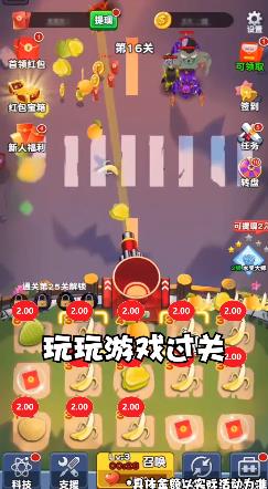 水果大戰(zhàn)僵尸紅包版游戲