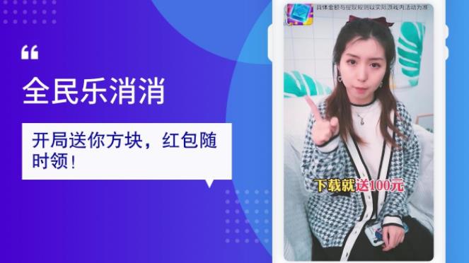 全民樂(lè)消消正版手游