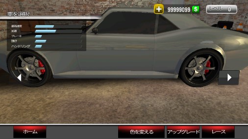 Racer Underground無限金幣版