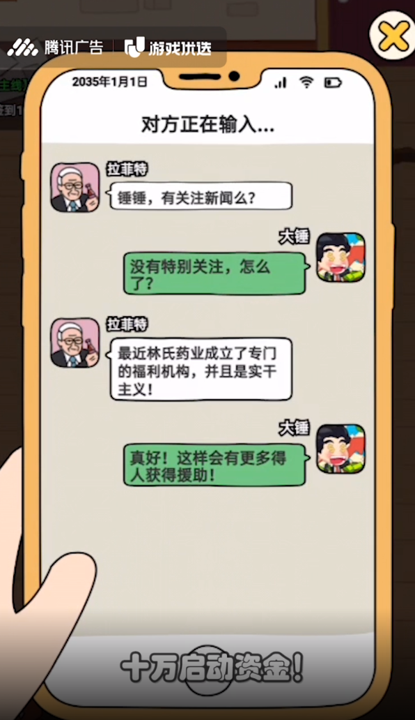 大錘逆襲正版手游