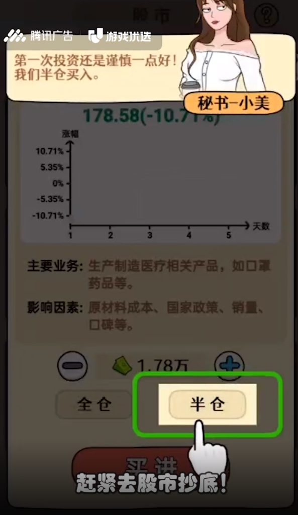大錘逆襲正版手游