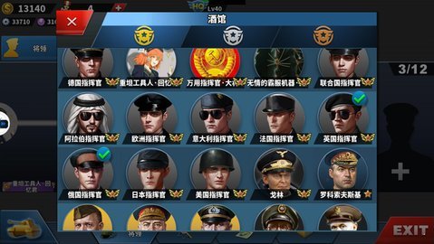 世界征服者4魔改榮光版